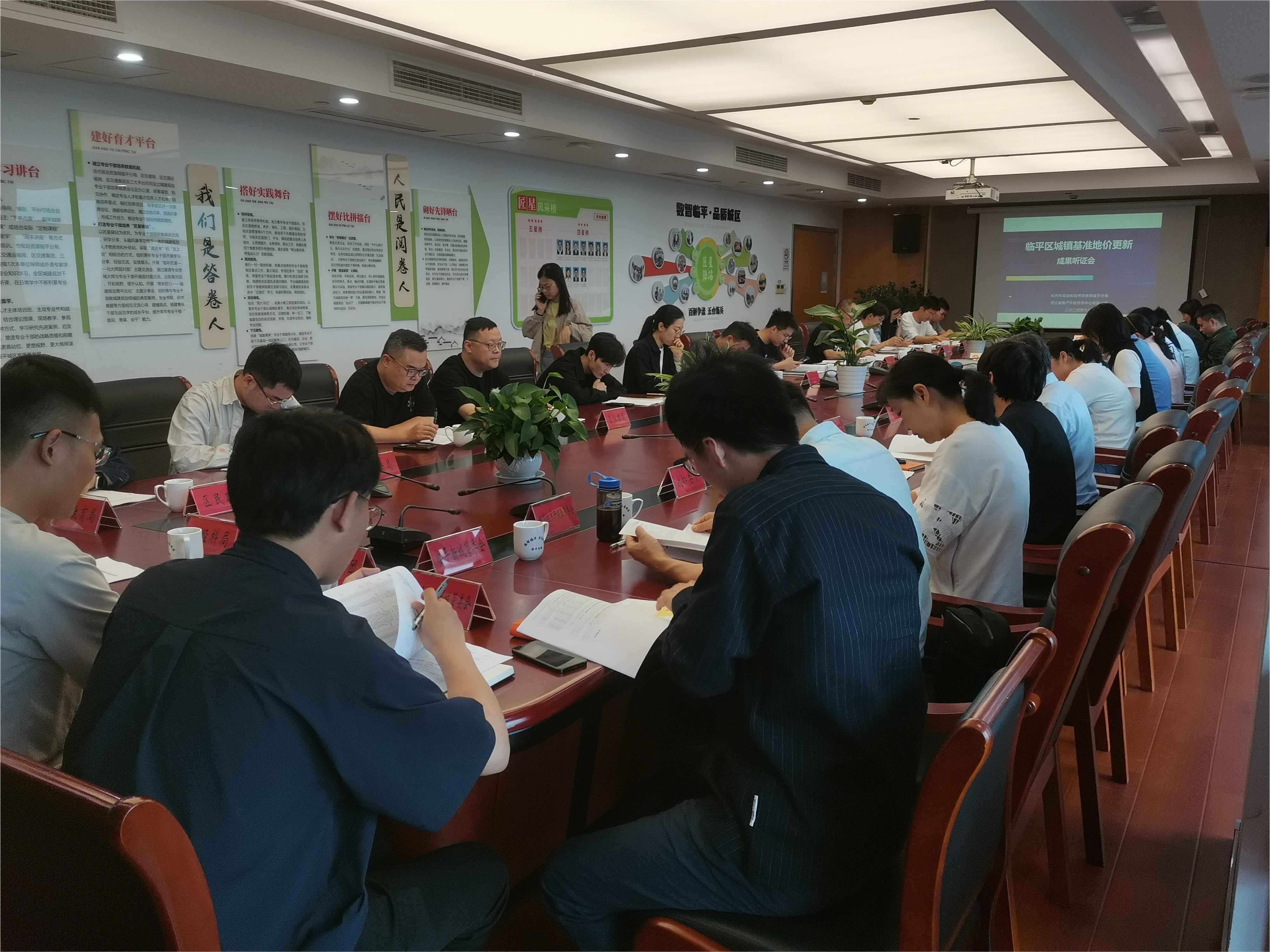 临平区2024年城镇基准地价成果听证会(1).jpg